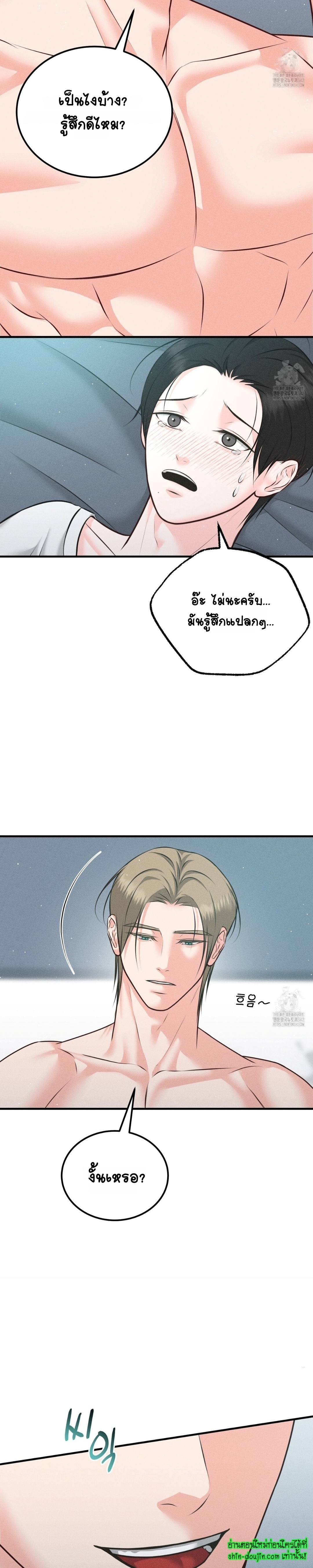 Wait! Don’t Move EP 7